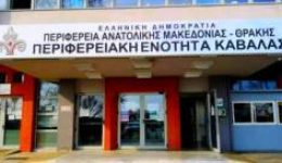 divperiferia-Αnatolikis-makedonias-ke-thrakis