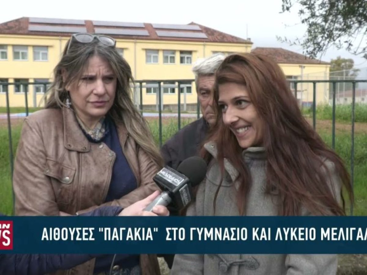 Σε συνθήκες πολικών θερμοκρασιών κάνουν μάθημα οι μαθητές του Γυμνασίου & Λυκείου Μελιγαλά