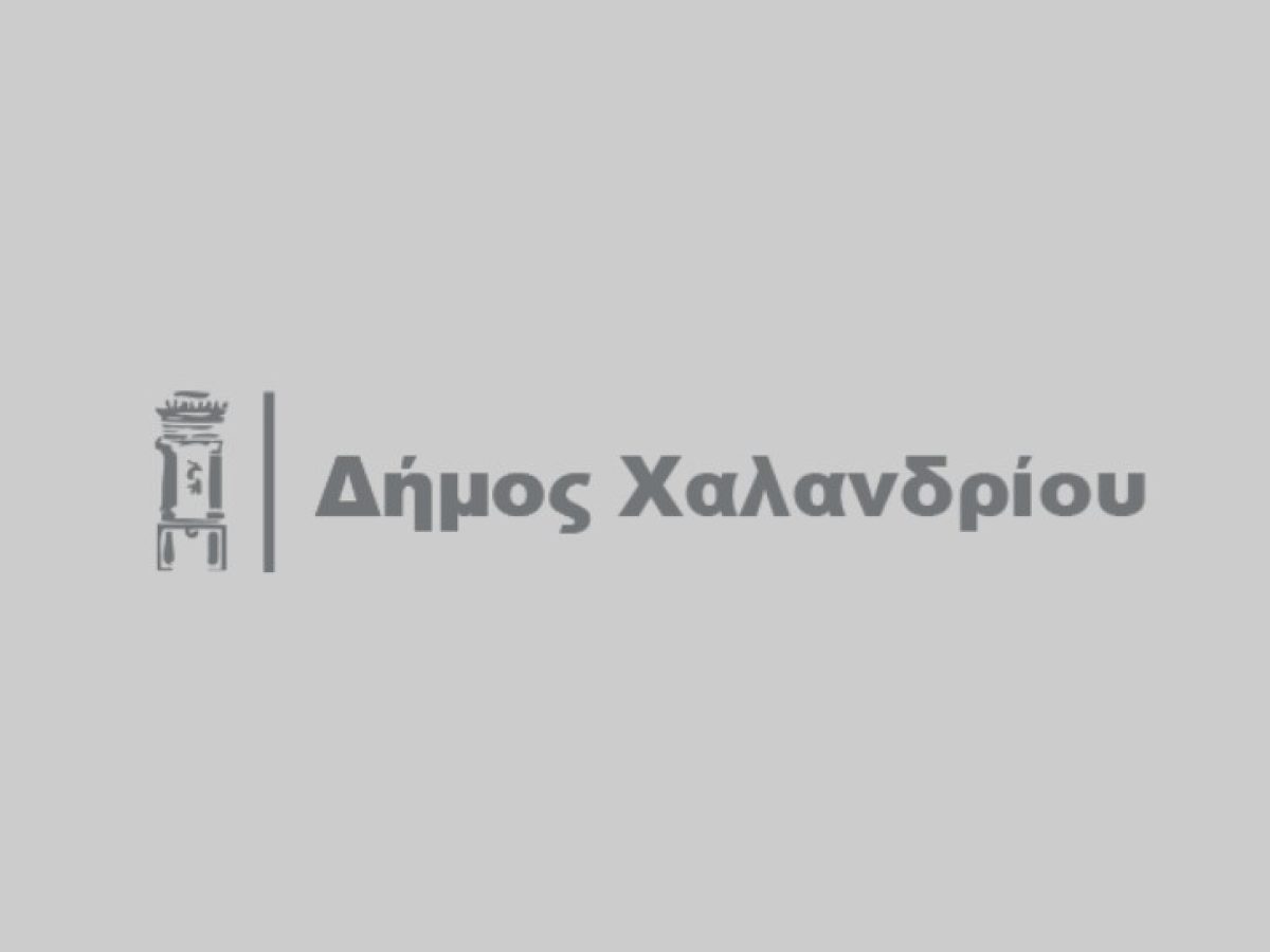 «Συντήρηση και επισκευή κλιματιστικών δημοτικών κτιρίων και σχολικών μονάδων (Α’βάθμιας & Β’βάθμιας)», Ανοικτός Ηλεκτρονικός Διαγωνισμός κάτω των ορίων με χρήση ΕΣΗΔΗΣ (Α.Μ. 104/2025) εκτιμώμενης αξίας 69.999,99€  συμπεριλαμβανομένου  Φ.Π.Α.