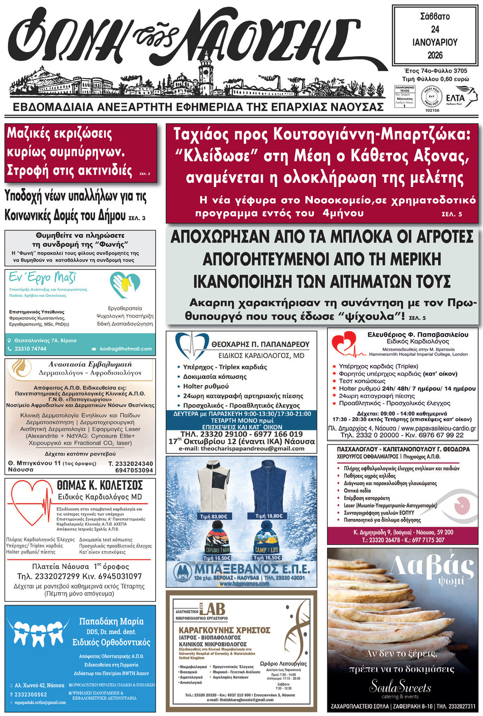 divtachiaos-pros-koutsogianni-mpartzoka-klidose