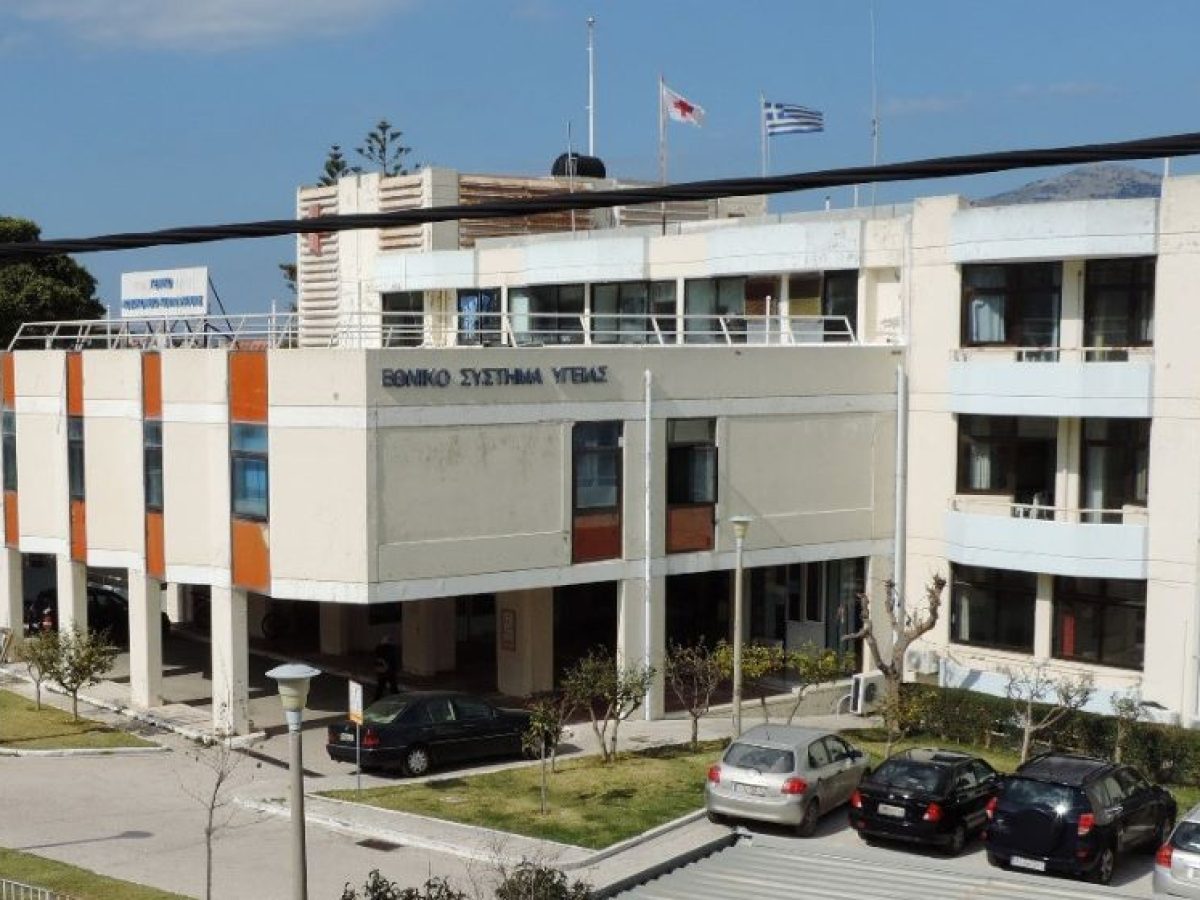 Τέσσερις σημαντικές μόνιμες θέσεις Α.μεΑ. στα Νοσοκομεία Αργοστολίου & Ληξουρίου και στο Κέντρο Υγείας Σάμης στην Κεφαλονιά