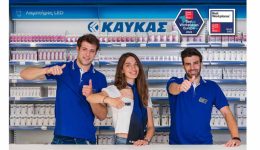 divthesi-ergasias-stin-kafkΑs-sto