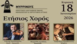 divtin-kiriaki-181-o-etisios-2