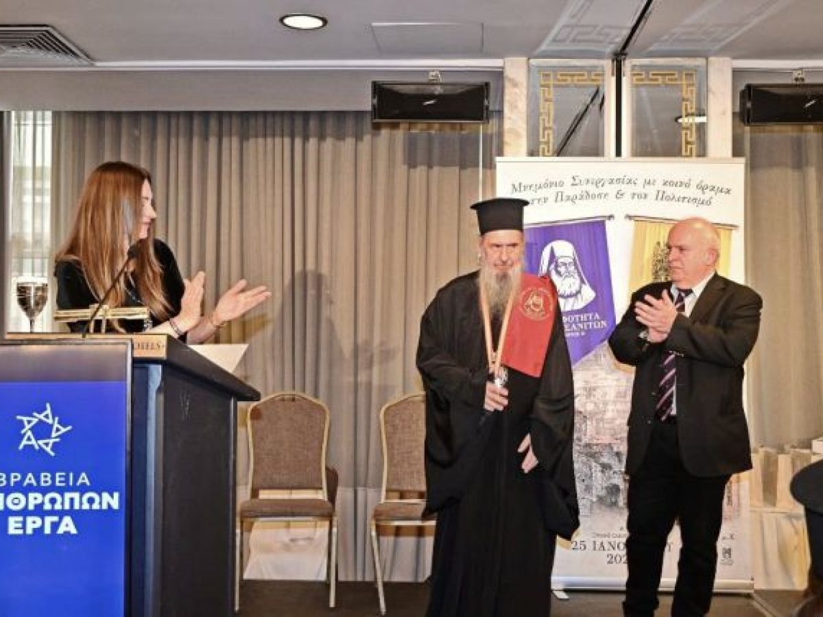 Αδελφότητα Δημητσανιτών | Μνημόνιο συνεργασίας με τη Μονή Πετράκη και βραβεύσεις “Ανθρώπων Έργα” (εικόνες)