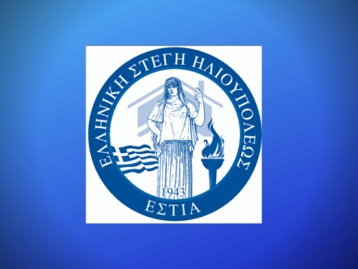 🔥 Τσικνοπέμπτη & Γιορτή Ερωτευμένων στη Στέγη 💖