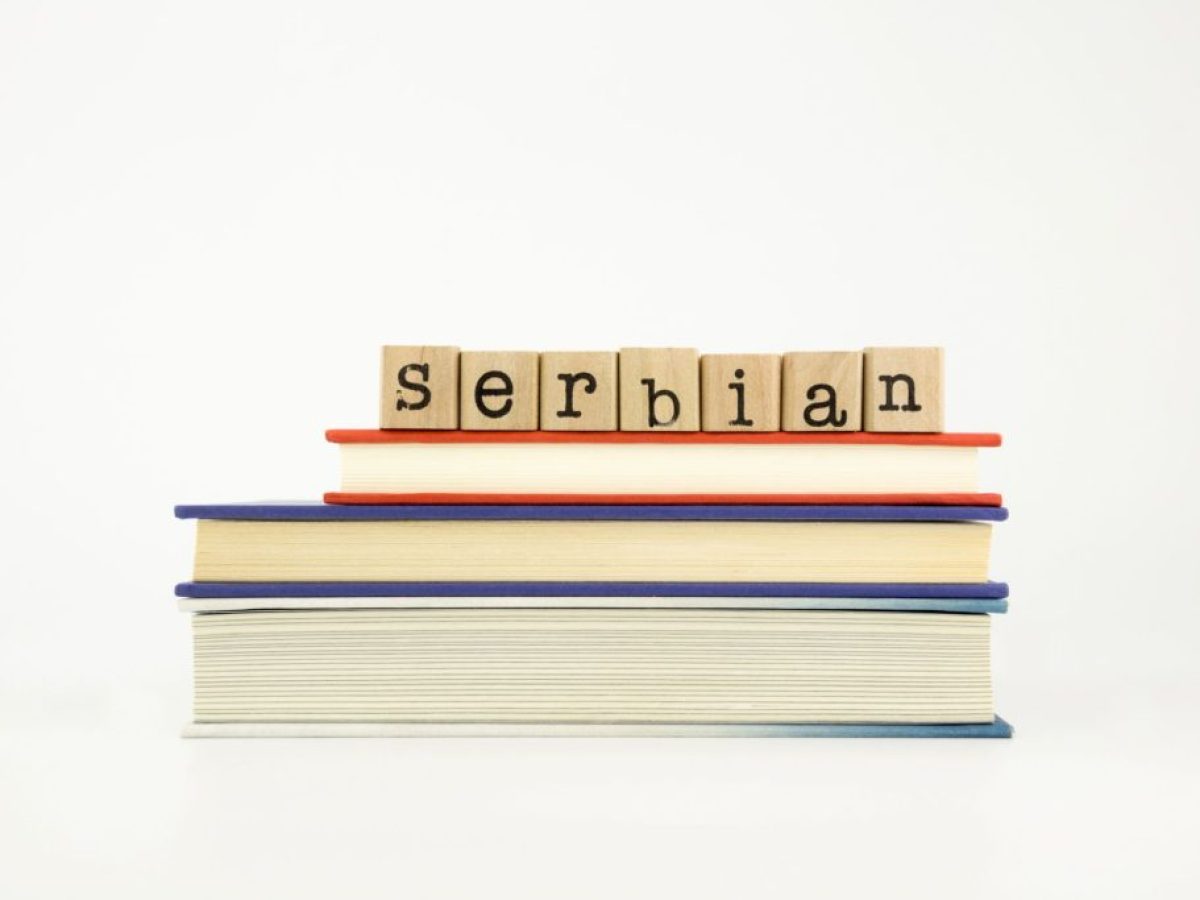 Δωρεάν πρόγραμμα εκμάθησης Σερβικής Γλώσσας για αρχάριους
