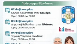 dorean-proliptikos-elegchos-sakcharou-ematos