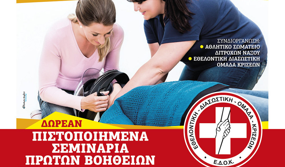 dorean-seminario-proton-voithion-sti