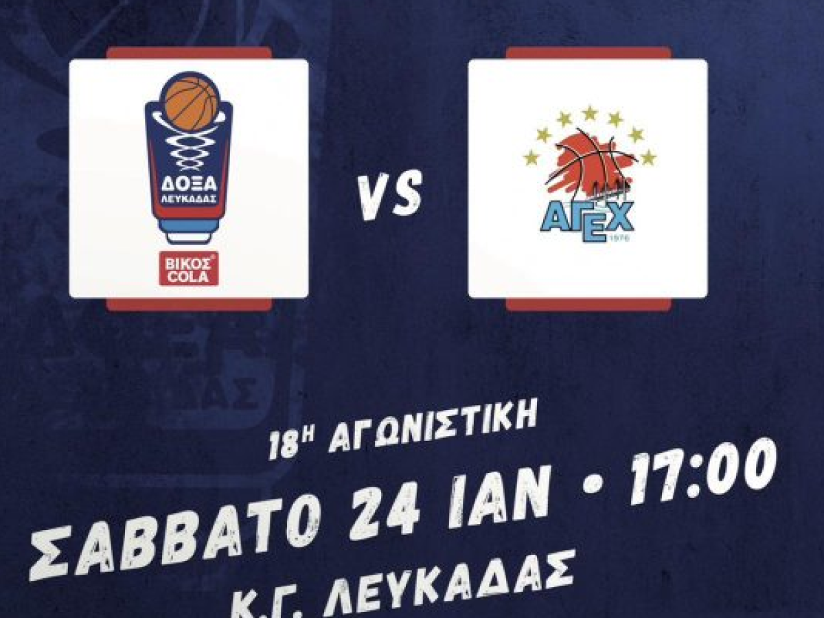&Delta;ό&xi;&alpha; &Lambda;&epsilon;&upsilon;&kappa;ά&delta;&alpha;&sigmaf; &ndash; &Alpha;&Gamma;&Epsilon;&Chi;: &Epsilon;&pi;&iota;&sigma;&tau;&rho;&omicron;&phi;ή &sigma;&tau;&eta;&nu; &alpha;&gamma;&omega;&nu;&iota;&sigma;&tau;&iota;&kappa;ή &delta;&rho;ά&sigma;&eta; &sigma;&tau;&omicron; &Kappa;.&Gamma;. &Lambda;&epsilon;&upsilon;&kappa;ά&delta;&alpha;&sigmaf;