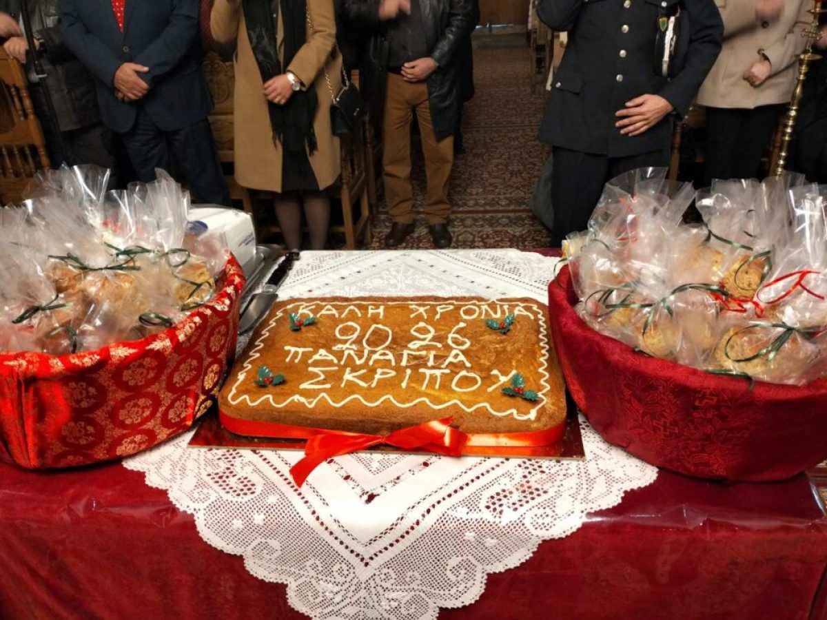 Δοξολογία για το νέο έτος στην Παναγία Σκριπού στον Ορχομενό