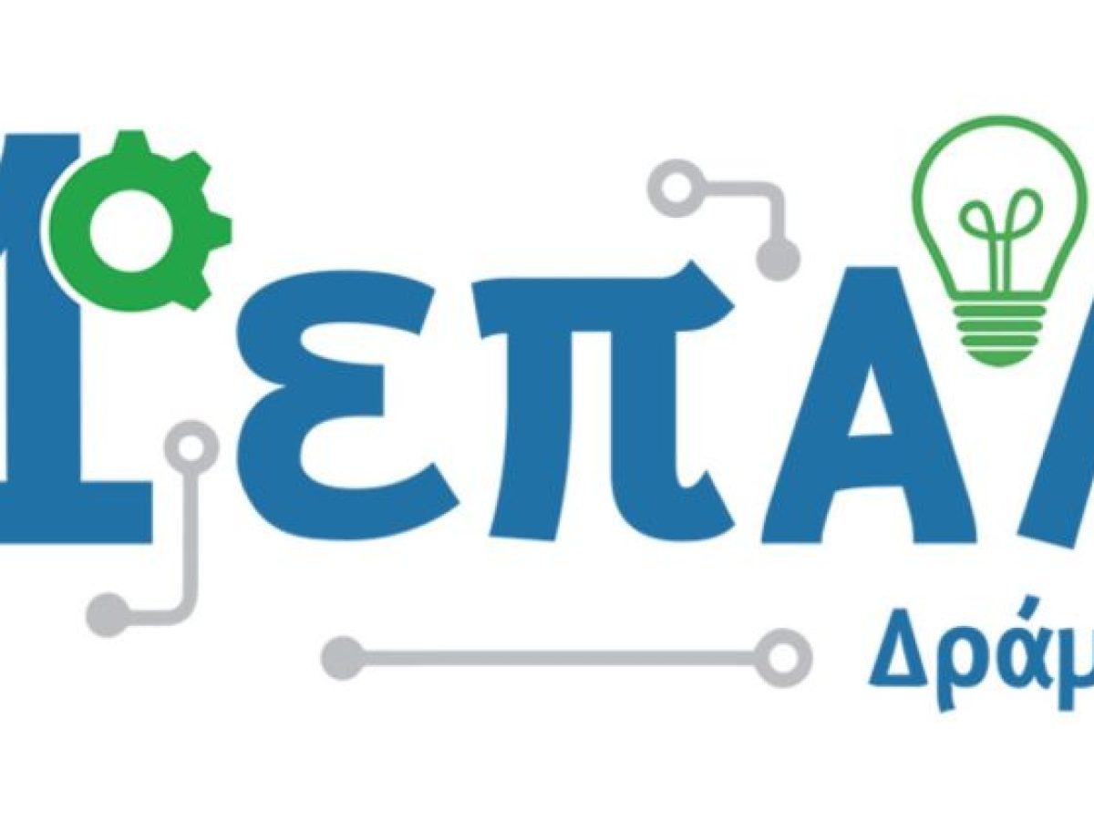 Δράμα: Με την Πράσινη Σημαία βραβεύτηκε το 1ο ΕΠΑΛ