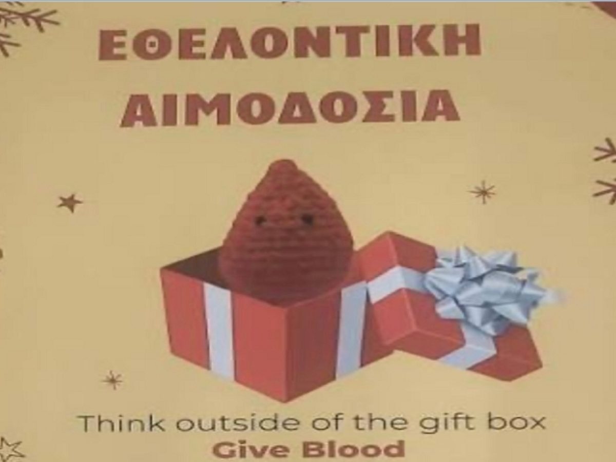 Δράση Ενεργών Πολιτών Λαυρεωτικής: Εθελοντική Αιμοδοσία – Δώσε Ζωή!