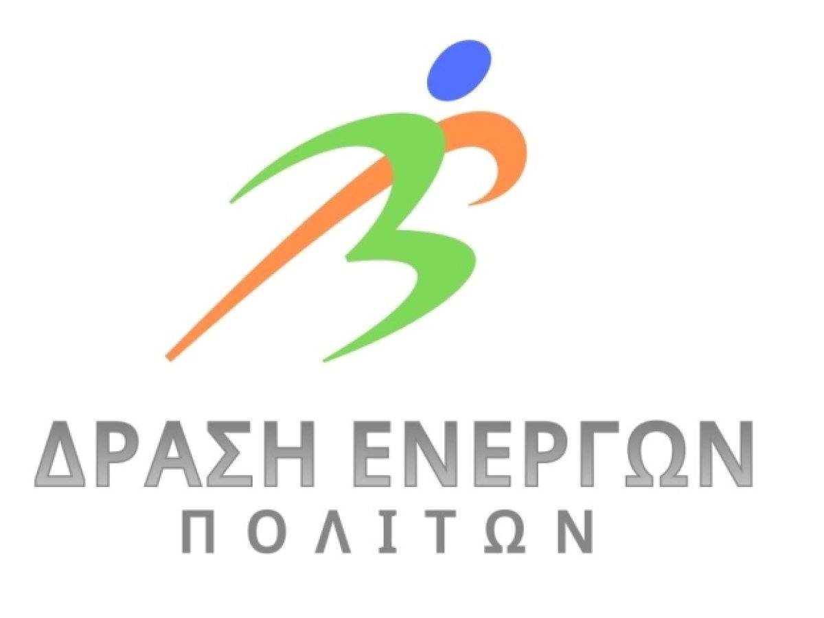 Δράση Ενεργών Πολιτών Λαυρεωτικής: Ο Δήμαρχος Λαυρεωτικής απαξιώνει για άλλη μία φορά τον αθλητισμό στην Κερατέα