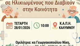 drasi-enimerosis-gia-tin-prolipsi