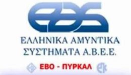 e&Alpha;s-pii-ine-i-5-1