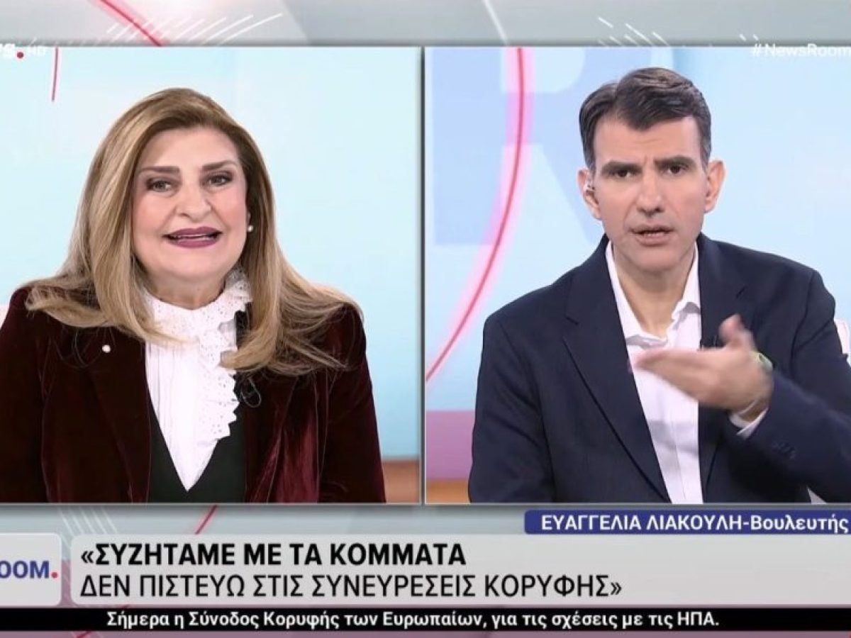 Ε. Λιακούλη στην ΕΡΤnews : «Η πολιτική υπηρετεί ανθρώπους κι όχι αριθμούς της στατιστικής» 