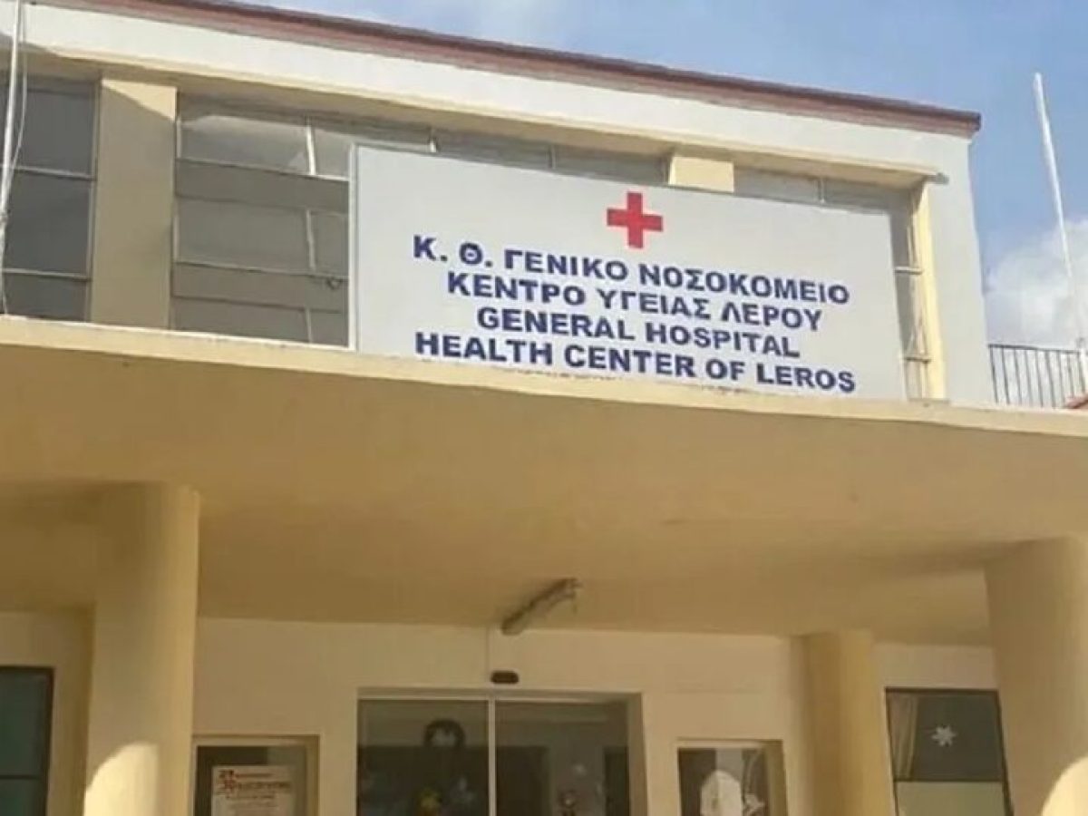 Ε.Ι.ΘΕ.Λ.: Χωρίς καρδιολόγο το Νοσοκομείο Λέρου – 6 αεροδιακομιδές σε 5 ημέρες