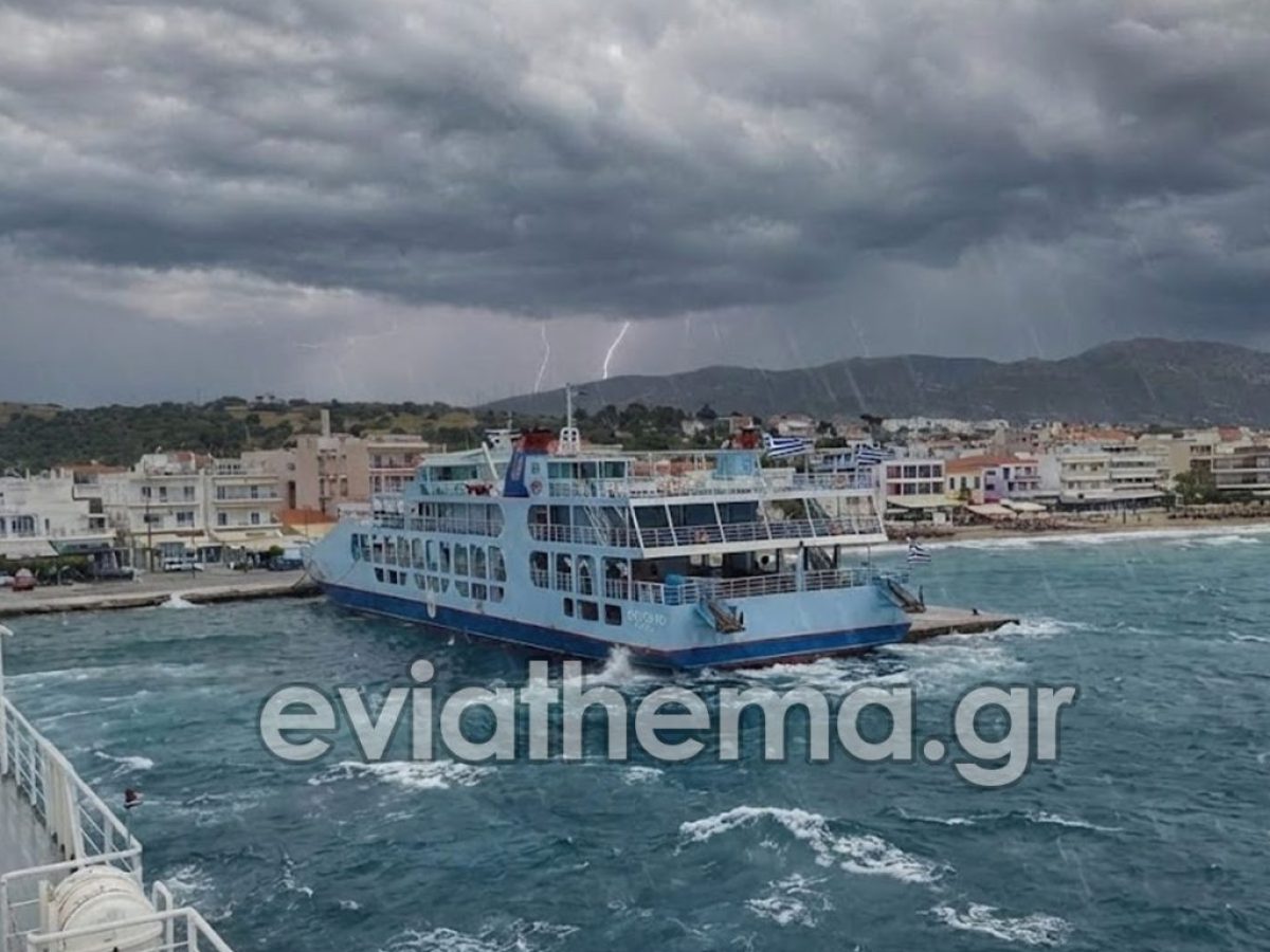 «Έδεσε» τα πλοία ο καιρός: Stop στα δρομολόγια για Νέα Στύρα – Πού αλλού υπάρχει απαγορευτικό
