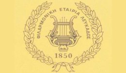 efcharistirio-filarmonikis-sti-theodora-giannoulatou