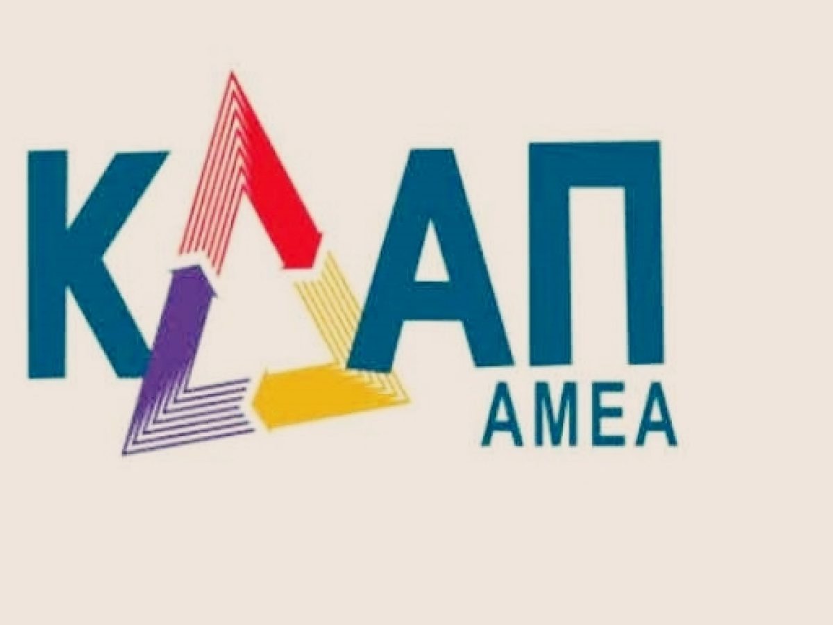 Ευχαριστήριο ΚΔΑΠ-ΑΜΕΑ για δωρεά χρηματικού  ποσού στη μνήμη της  Μαριάνθης Γαζή