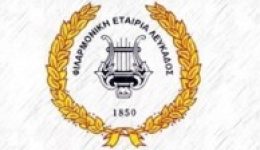 efcharistirio-tis-filarmonikis-gia-prosfora