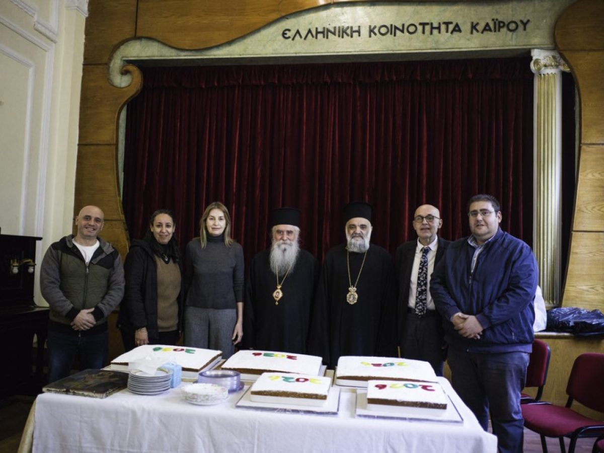 Ευχές για τη νέα χρονιά στην κοπή της Αγιοβασιλόπιτας των Ελληνικών Σχολείων του Καΐρου