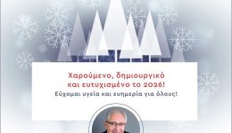 efches-tou-dimarchou-Αmarousiou-theodorou