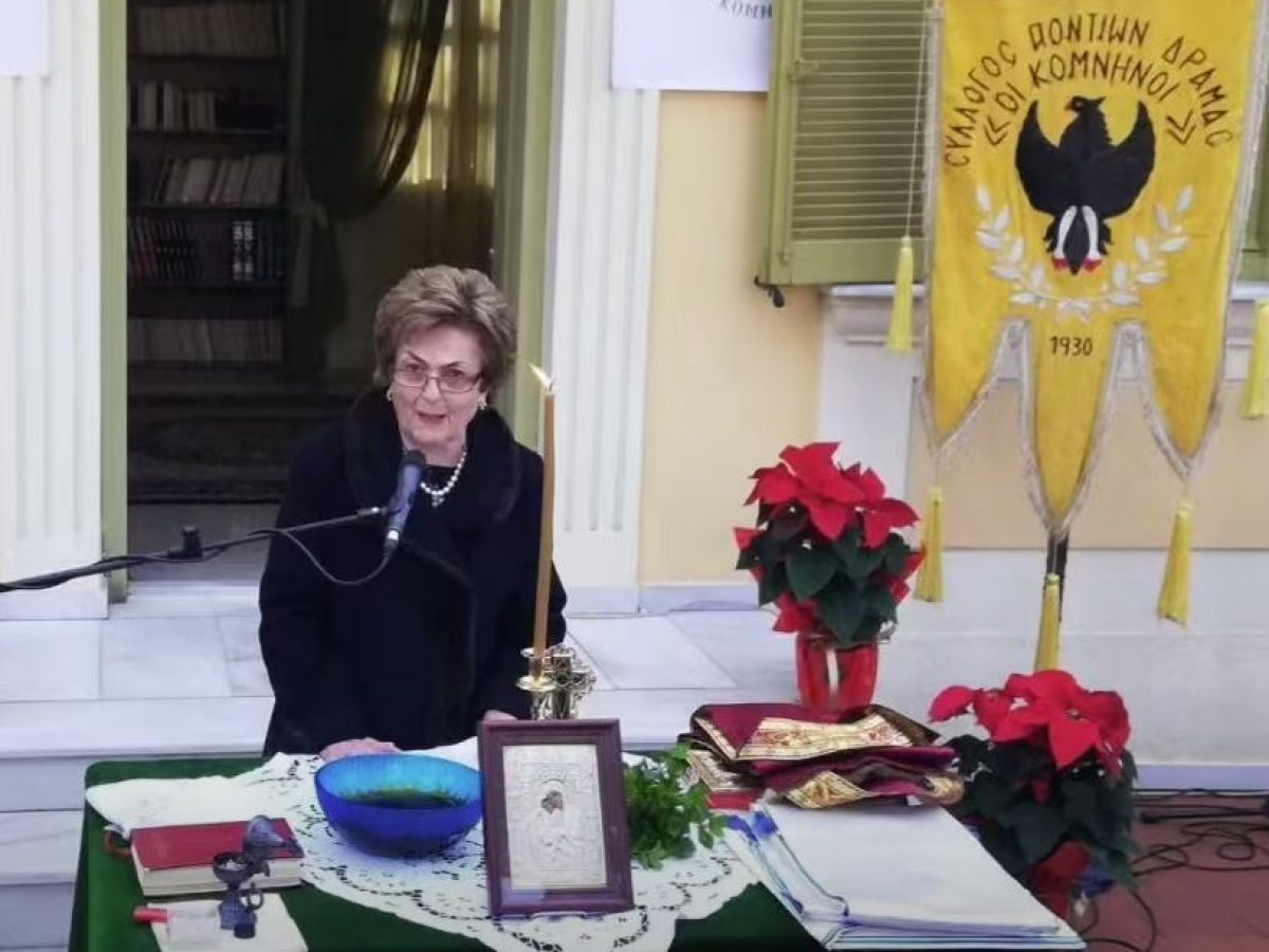  Έφυγε από τη ζωή η Χρυσούλα Καρατζόγλου   Μια ζωή αφιερωμένη στον Ποντιακό Ελληνισμό και την Τοπική Αυτοδιοίκηση