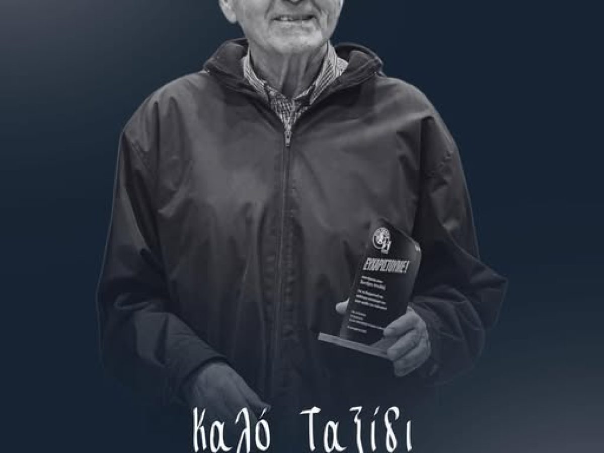 Έφυγε από τη ζωή ο Γιώργος Ματσαμάς