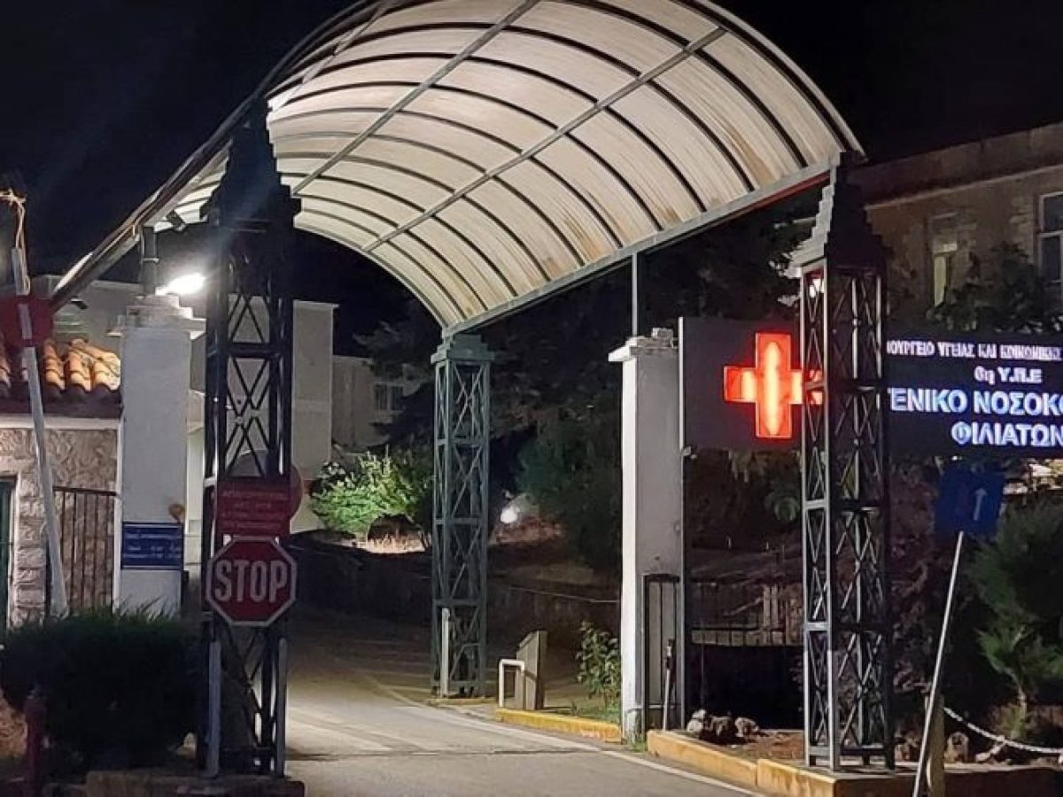 Εφημερίες χωρίς ειδικευμένο παθολόγο στο Νοσοκομείο Φιλιατών, καταγγέλλει ο σύλλογος εργαζομένων
