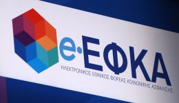 efkΑ-afxanonte-i-asfalistikes-isfores