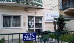egkrithike-i-enischisi-tou-pedi