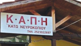 egkrithike-i-entaxi-tou-dimou