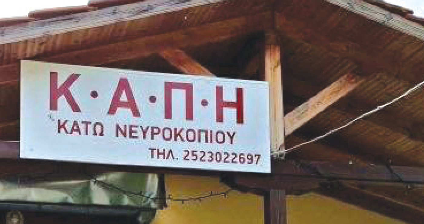 egkrithike-i-entaxi-tou-dimou