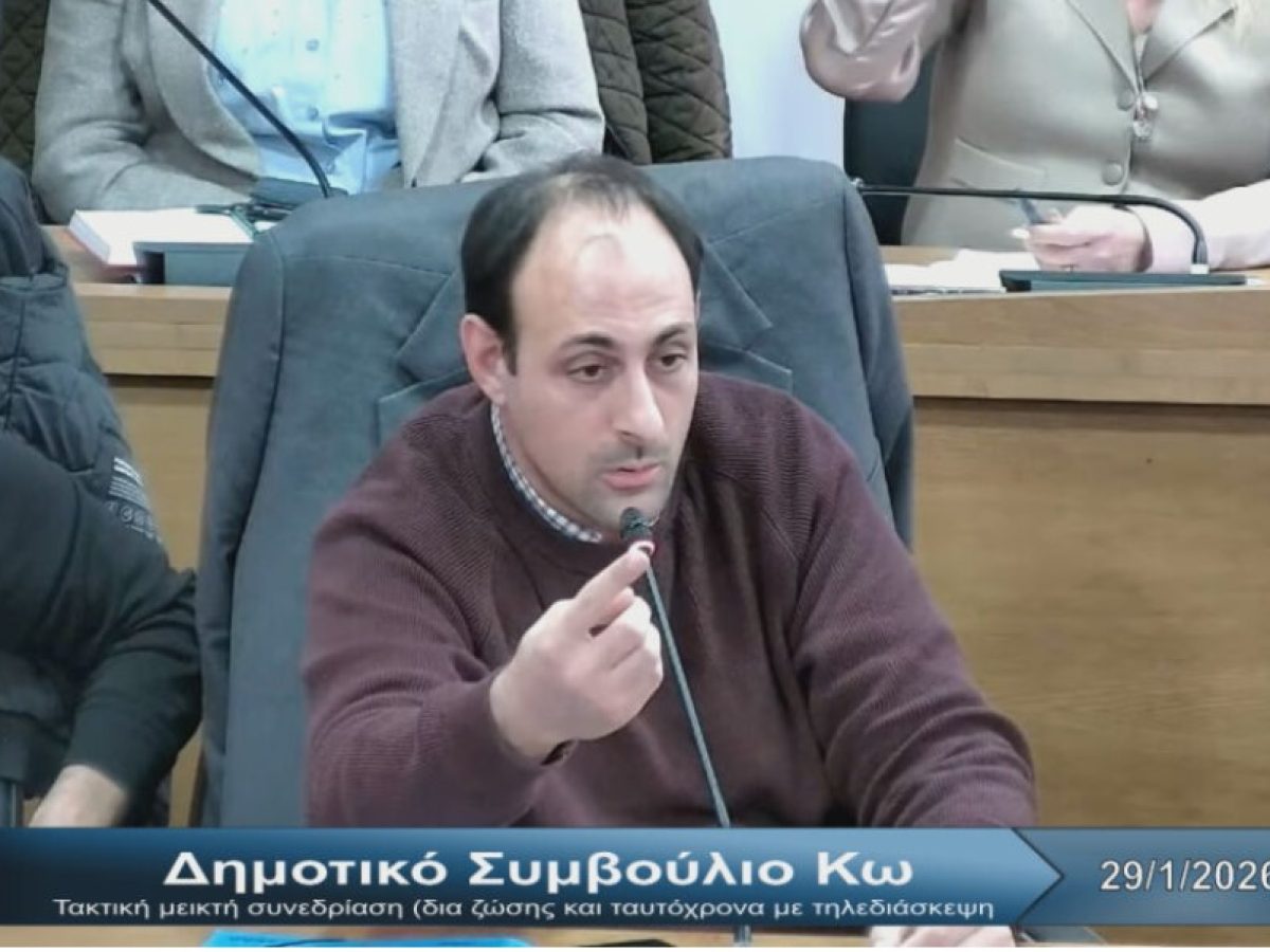 Εγκρίθηκε ο προϋπολογισμός του Λιμενικού Ταμείου Κω ύψους 7,5 εκατομμυρίων ευρώ | Τα έργα σε προτεραιότητα