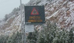 egnatia-Αpagorefsi-kikloforias-pantos-idous