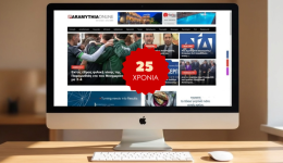 egrapsan-gia-ta-25-chronia-1