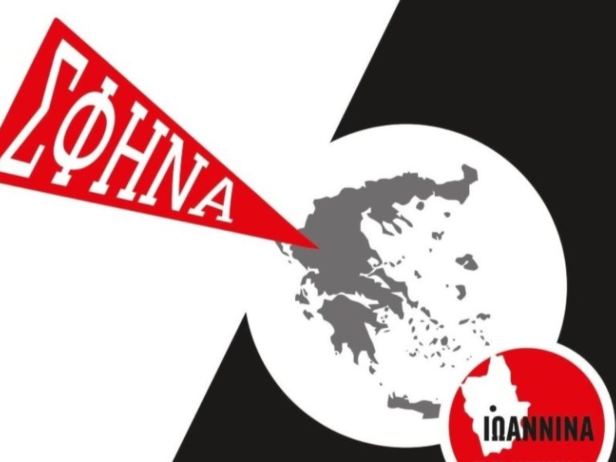 &Epsilon;&kappa;&delta;ή&lambda;&omega;&sigma;&eta;&ndash;&sigma;&upsilon;&zeta;ή&tau;&eta;&sigma;&eta; &gamma;&iota;&alpha; &tau;&alpha; &alpha;&gamma;&rho;&omicron;&tau;&iota;&kappa;ά &mu;&pi;&lambda;ό&kappa;&alpha; &sigma;&tau;&eta; &laquo;&Sigma;&phi;ή&nu;&alpha;&raquo;