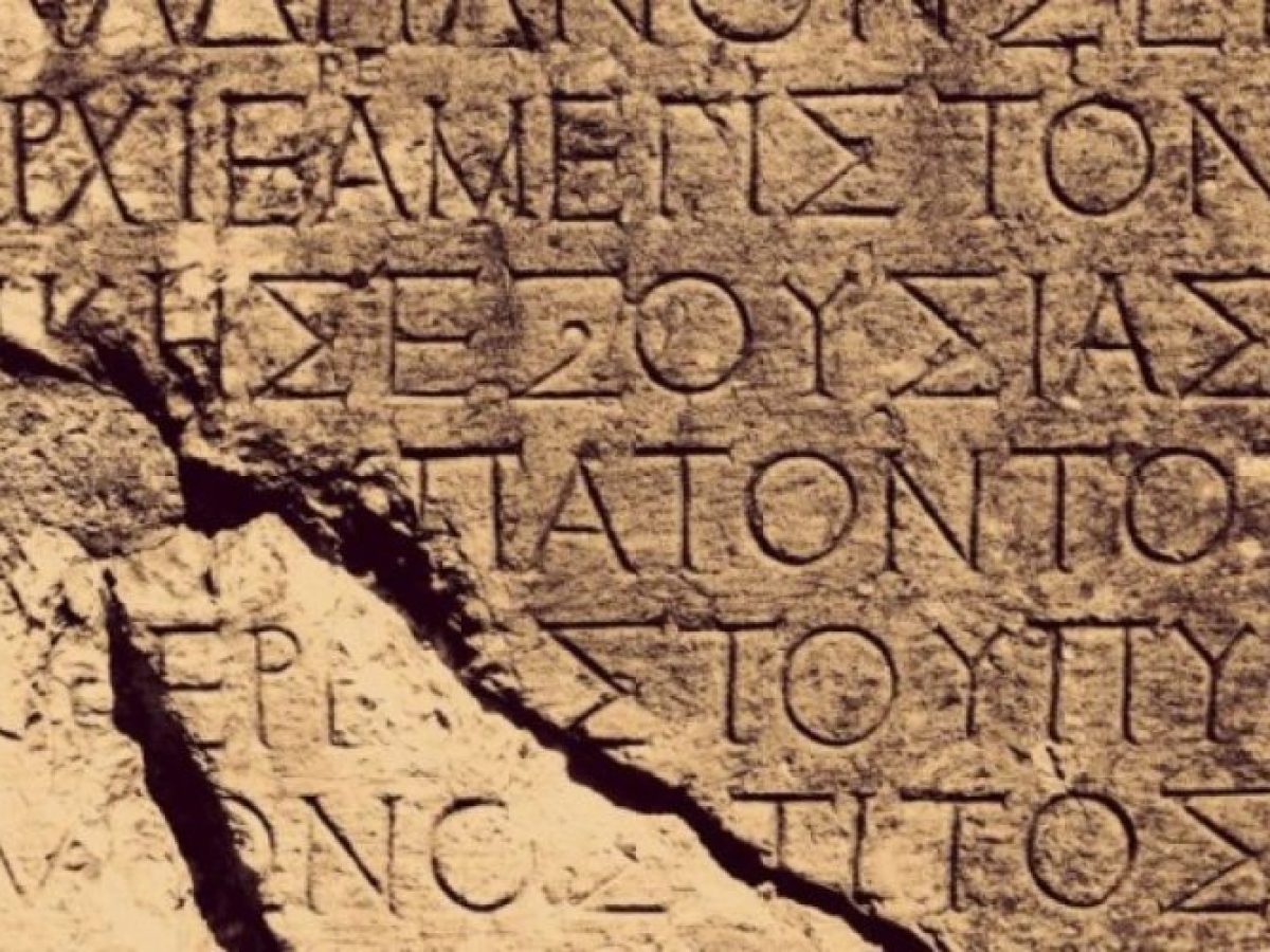 &Epsilon;&kappa;&delta;ή&lambda;&omega;&sigma;&eta; &ldquo;Ἐ&nu; ἀ&rho;&chi;ῇ ἦ&nu; ὁ &Lambda;ό&gamma;&omicron;&sigmaf;&rdquo; &gamma;&iota;&alpha; &tau;&eta;&nu; &Pi;&alpha;&gamma;&kappa;ό&sigma;&mu;&iota;&alpha; &Eta;&mu;έ&rho;&alpha; &Epsilon;&lambda;&lambda;&eta;&nu;&iota;&kappa;ή&sigmaf; &Gamma;&lambda;ώ&sigma;&sigma;&alpha;&sigmaf;