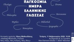 ekdilosi-sto-monacho-gia-tin