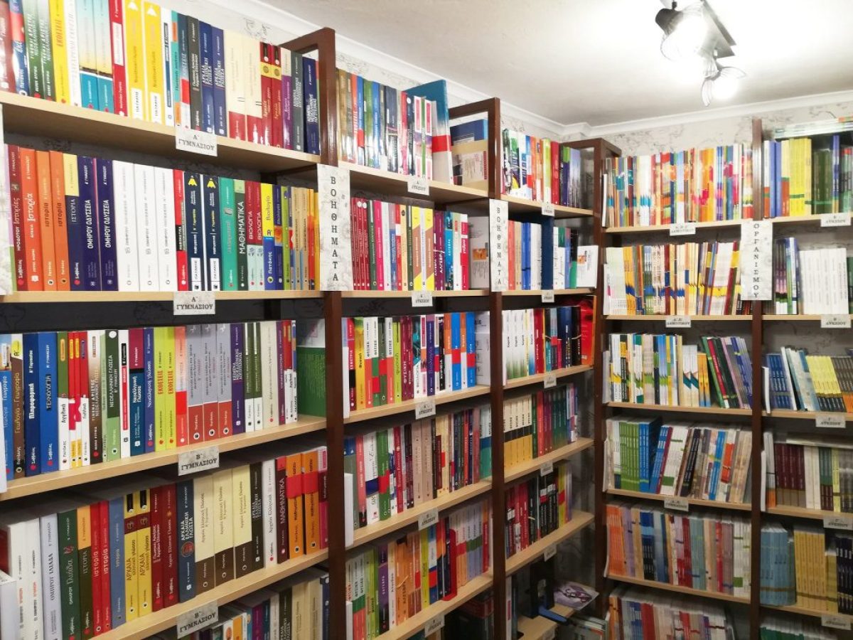 Έκλεισαν οριστικά δύο γνωστά καταστήματα στην Εύβοια