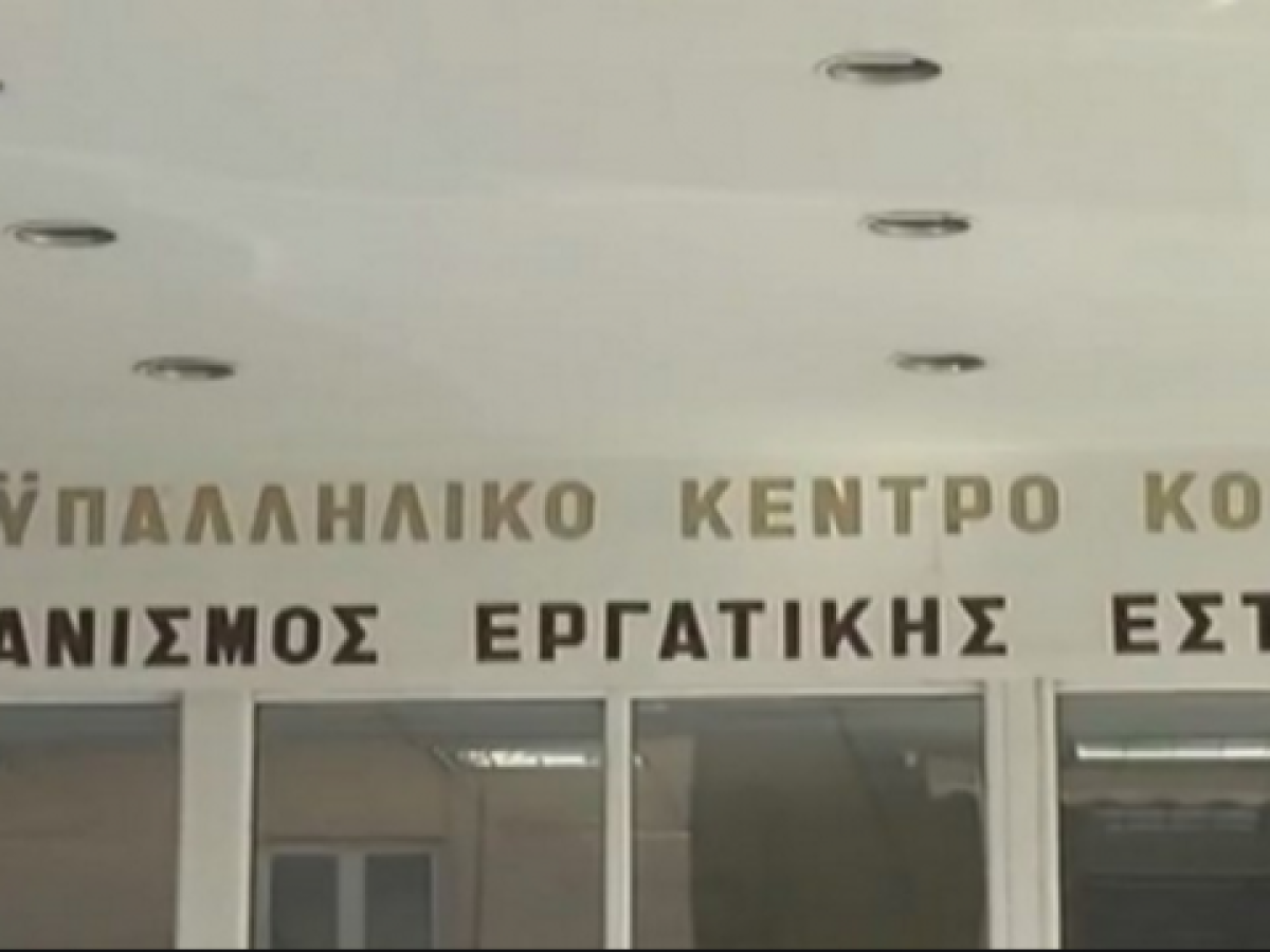 Εκλογές στο Εργατικό Κέντρο Κορίνθου στις 25 Ιανουαρίου 2026