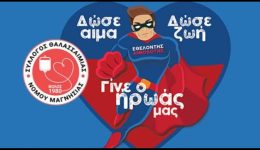 eklogoapologistiki-geniki-sinelefsi-tou-sillogou-1