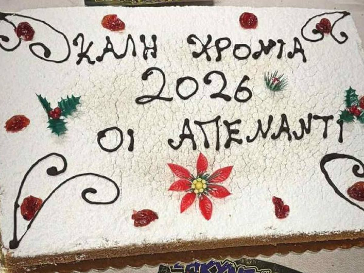 Έκοψαν την πίτα τους οι “Απέναντι” – Ευχές για καλή χρονιά