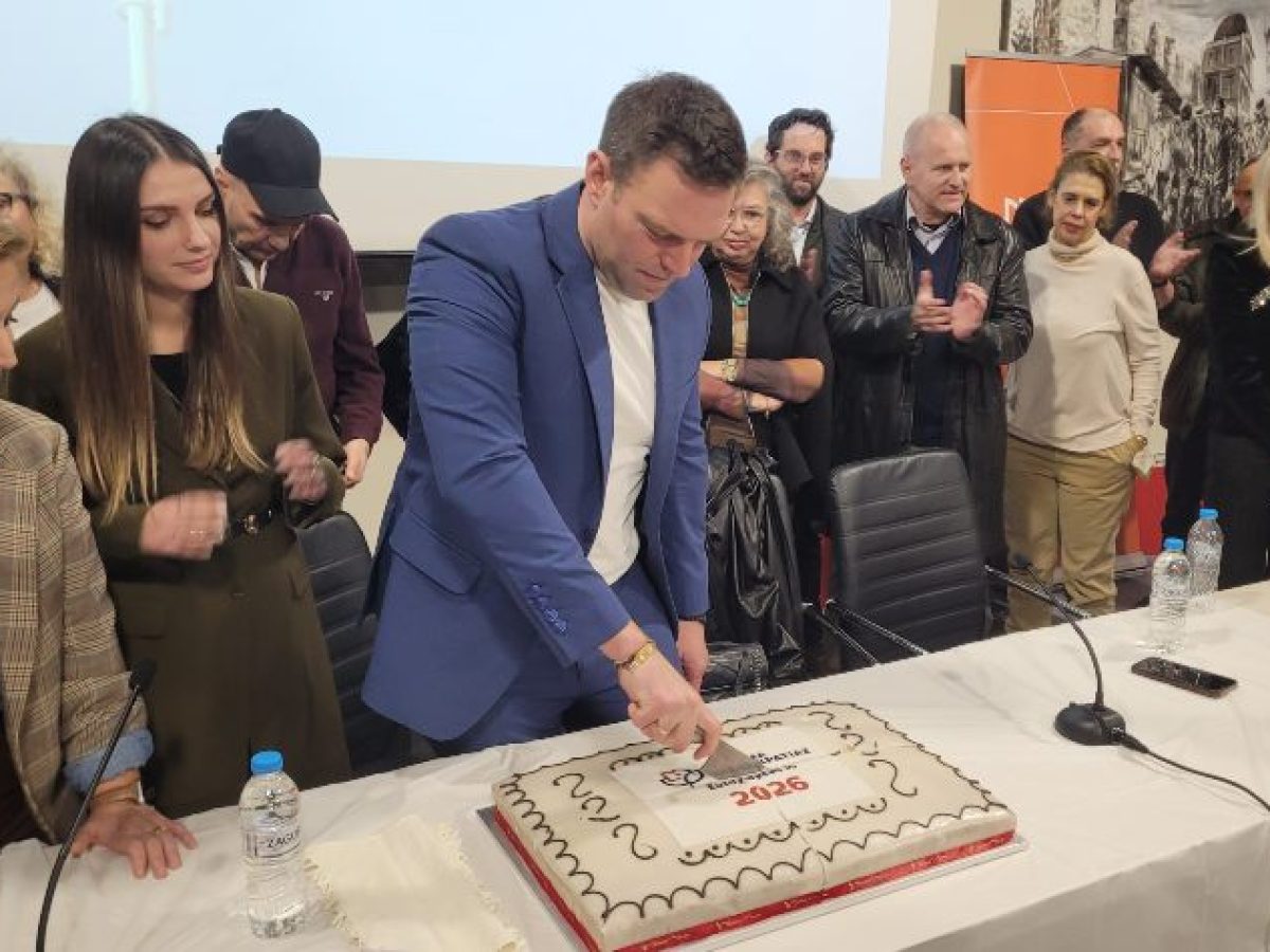 Έκοψαν την πίτα τους οι οργανώσεις του «Κινήματος Δημοκρατίας»