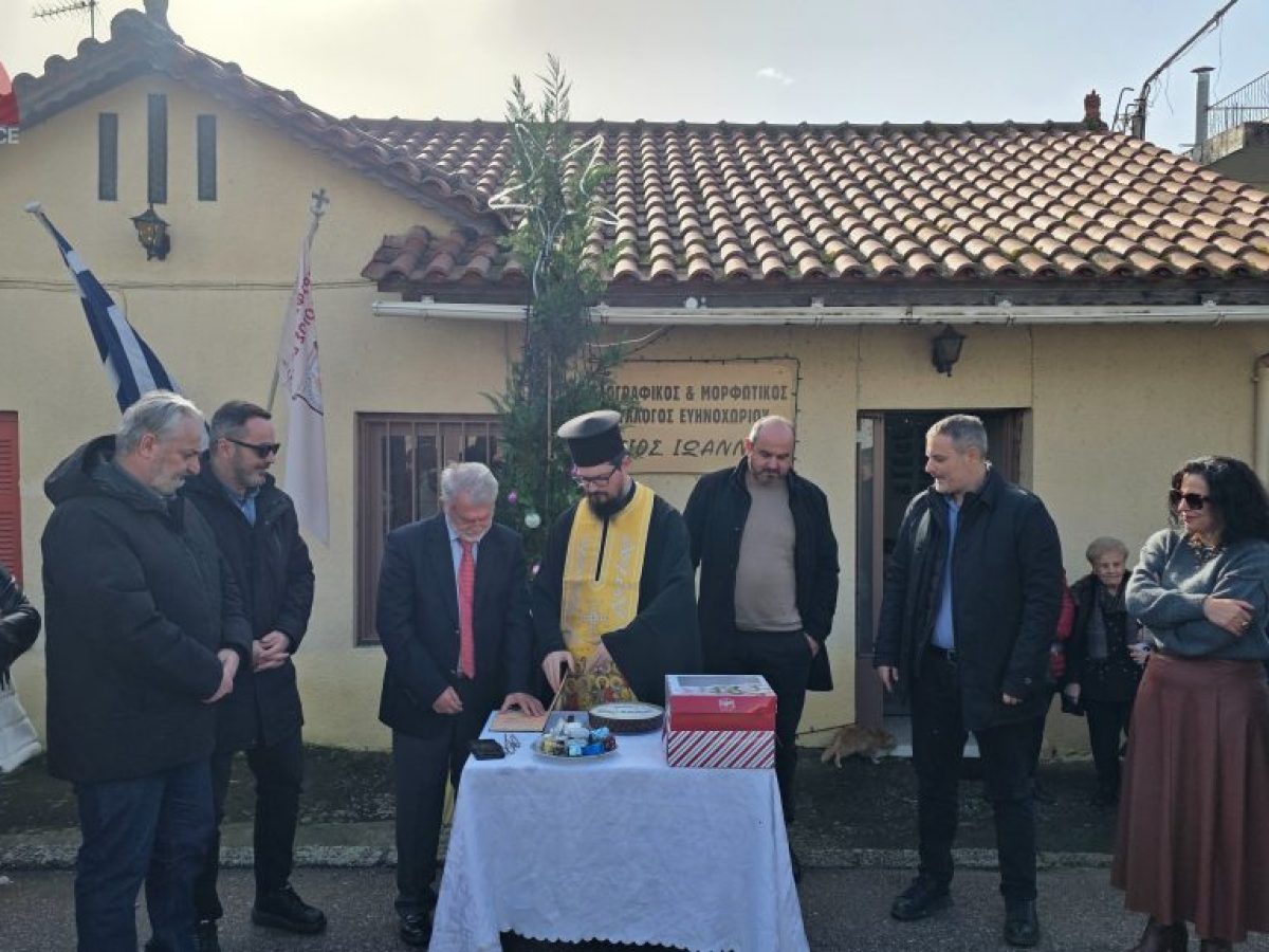 Έκοψαν την πρωτοχρονιάτικη πίτα οι πολιτιστικοί σύλλογοι «Αρχαία Καλυδώνα» και «Ο Άη Γιάννης» στο Ευηνοχώρι