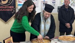 ekopse-ti-vasilopita-ke-prosferes-1