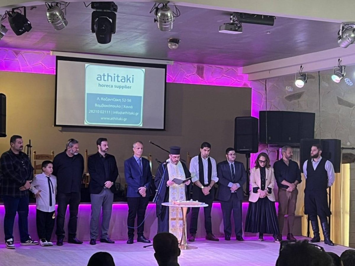 Έκοψε την πίτα της η Ένωση Σφακιανών Χανίων