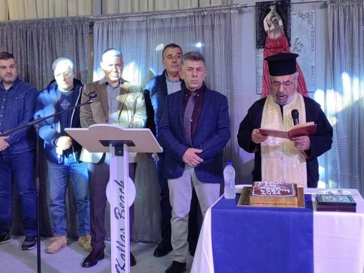 Έκοψε την πίτα το Σωματείο Επισκευαστών Αυτοκινήτων Νομού Κορινθίας  (video-φώτο)