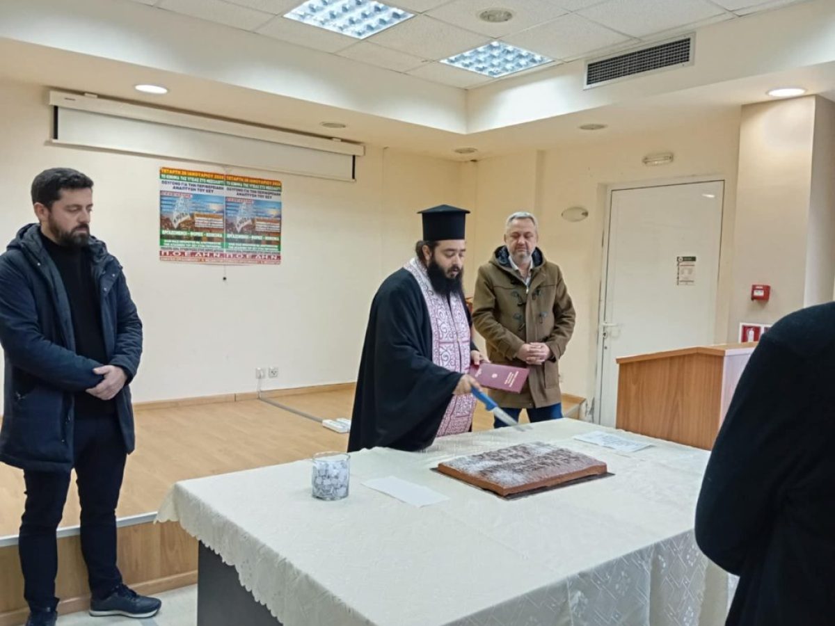 Έκοψε την πίτα του το Σωματείο Εργαζομένων του Νοσοκομείου Μεσολογγίου